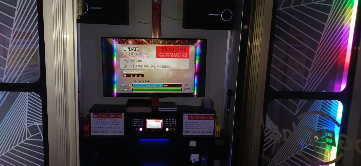 코인 노래방 엣지 기기 풀셋트판매 | 디지털기기 | 당근 중고거래