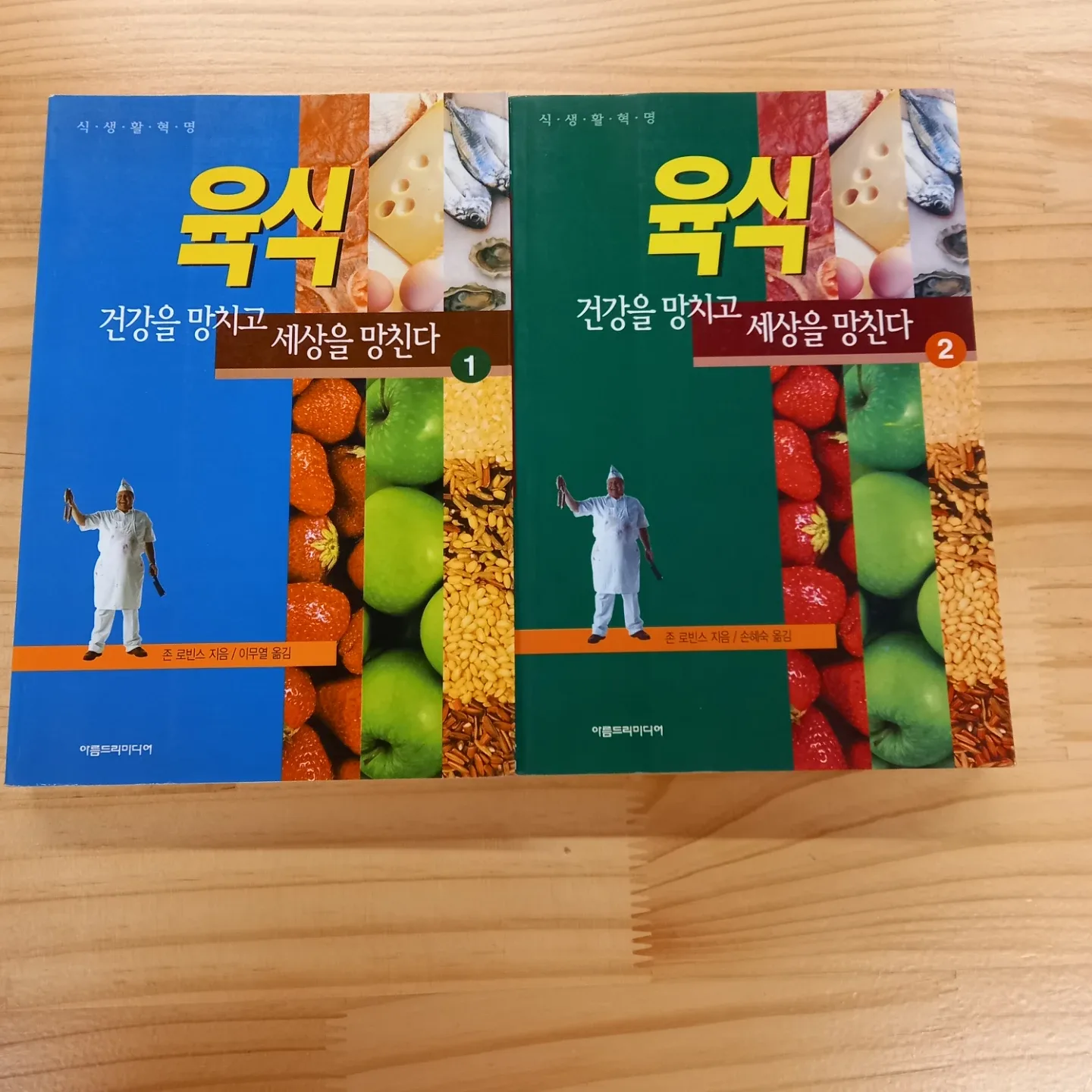 중고도서 2권 일괄