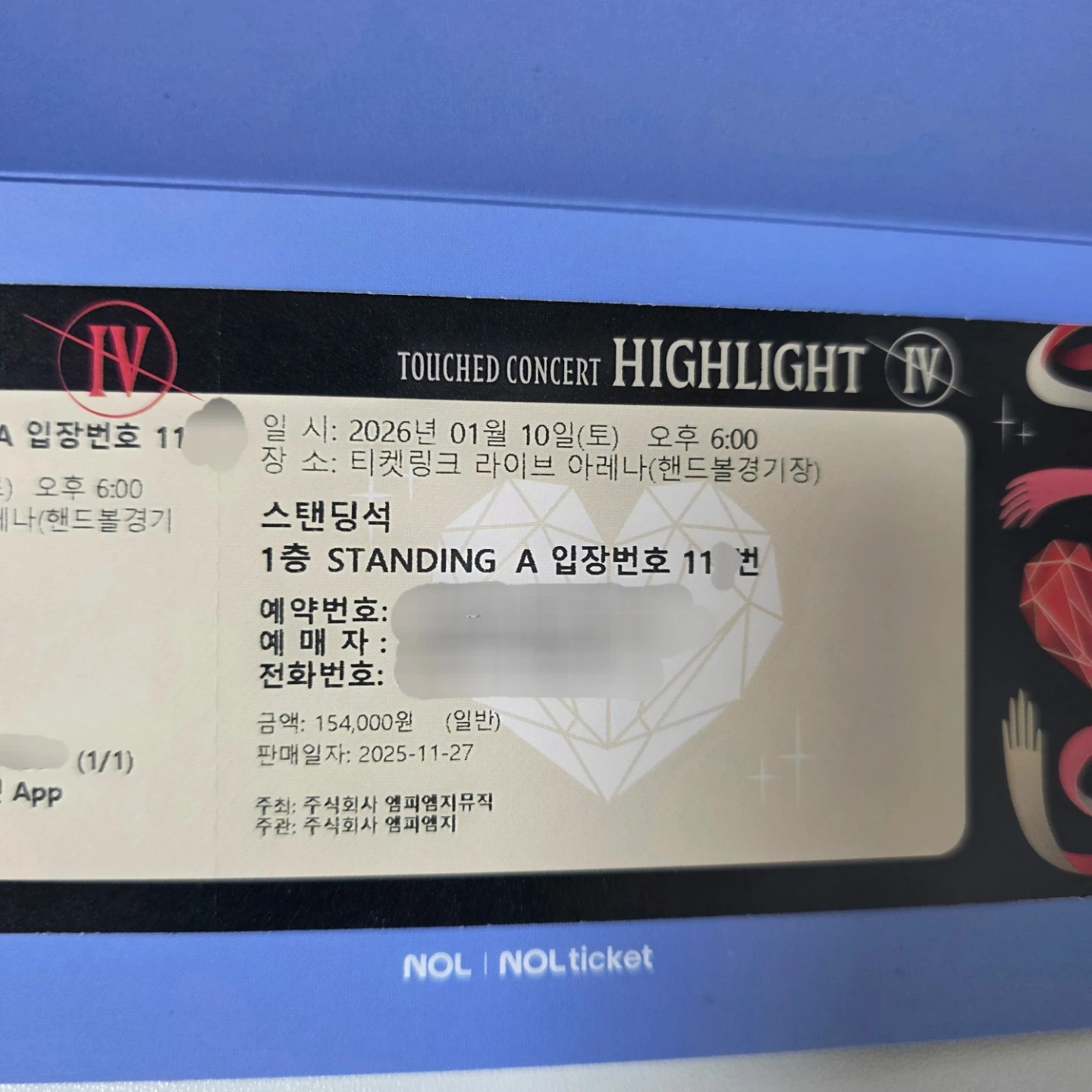 원가이하양도 터치드 하이라이트 콘서트 티켓 스탠딩 A석 | 티켓/교환권 | 당근 중고거래