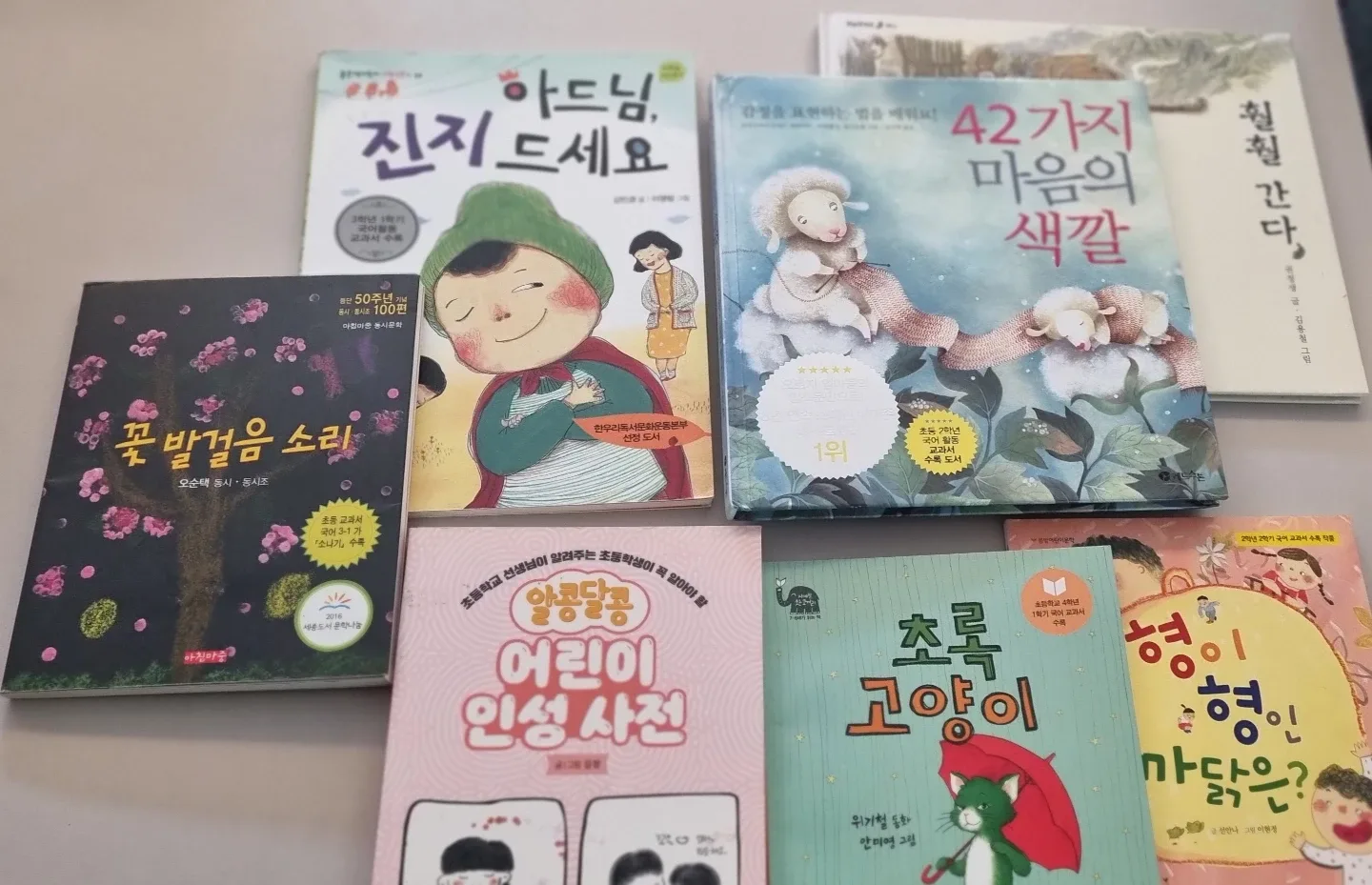 어린이 도서 7권 세트