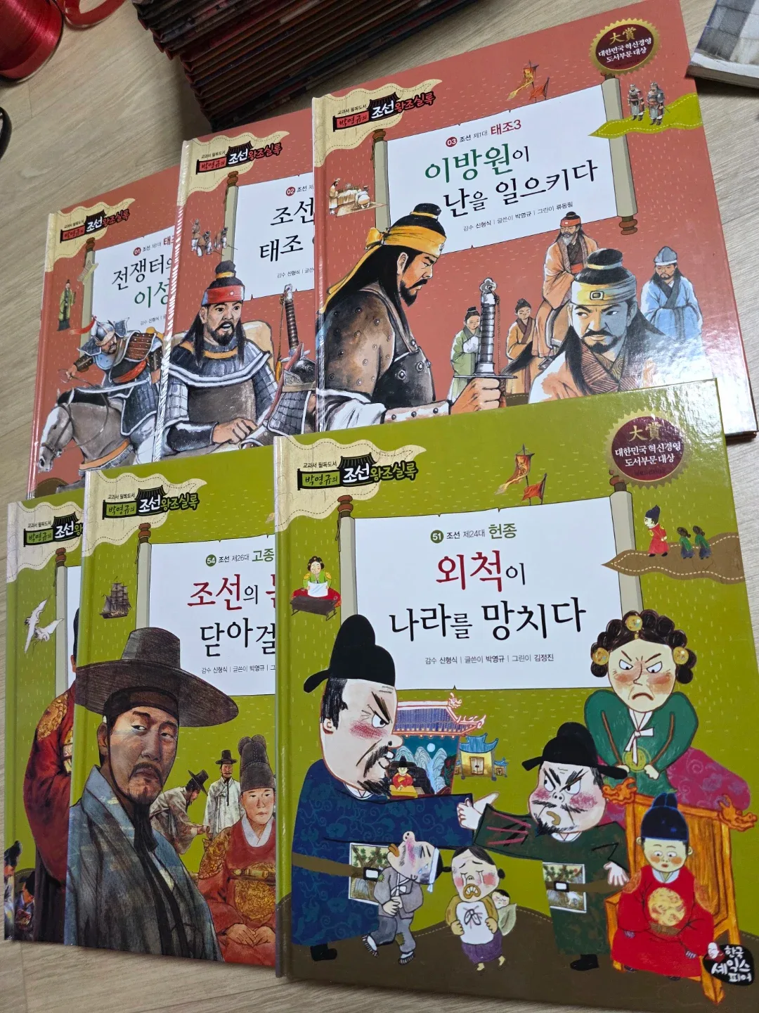 박영규의 조선왕조실록 60권 세트