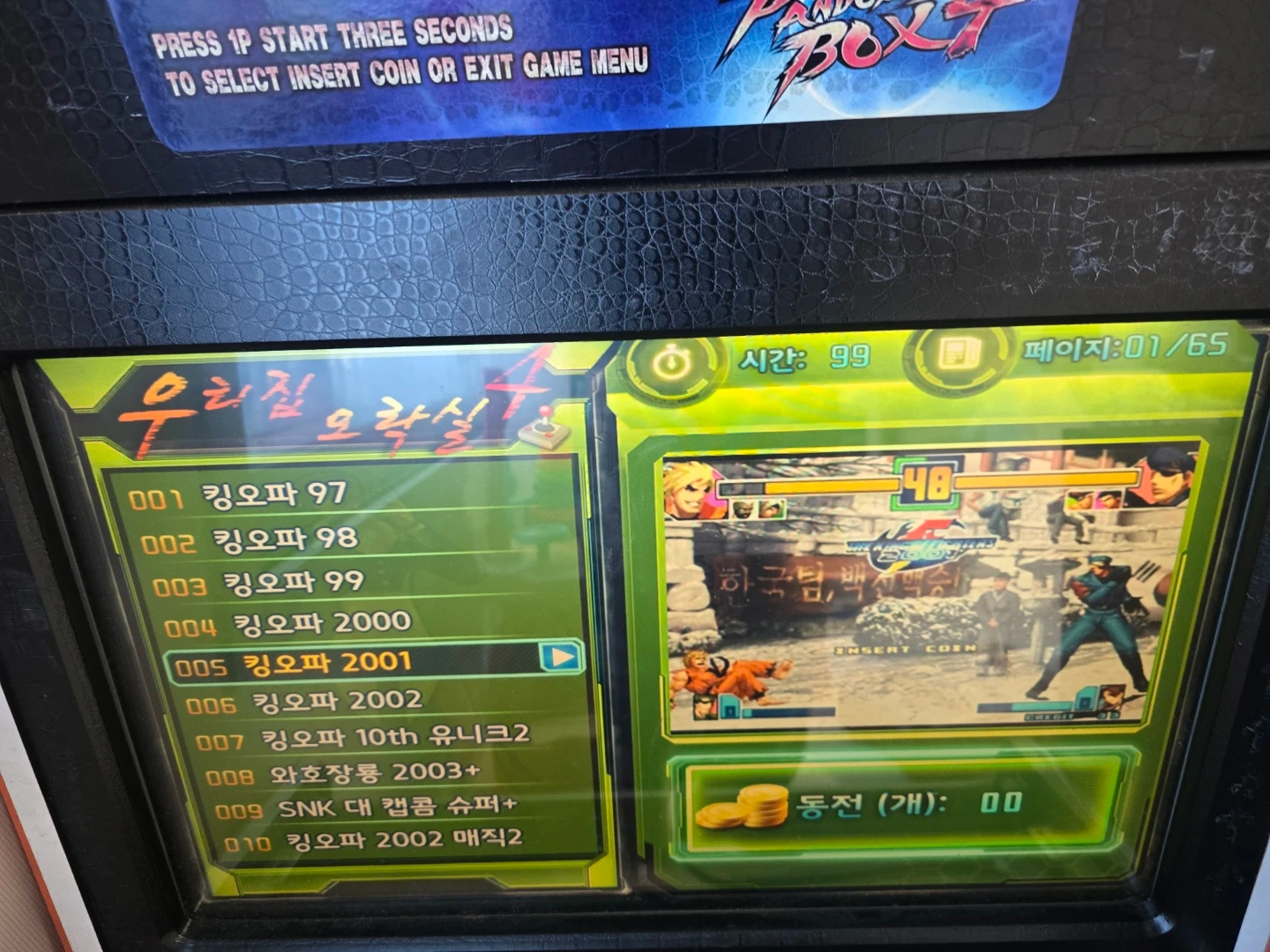 가정용 오락기 게임기 | 취미/게임/음반 | 당근 중고거래