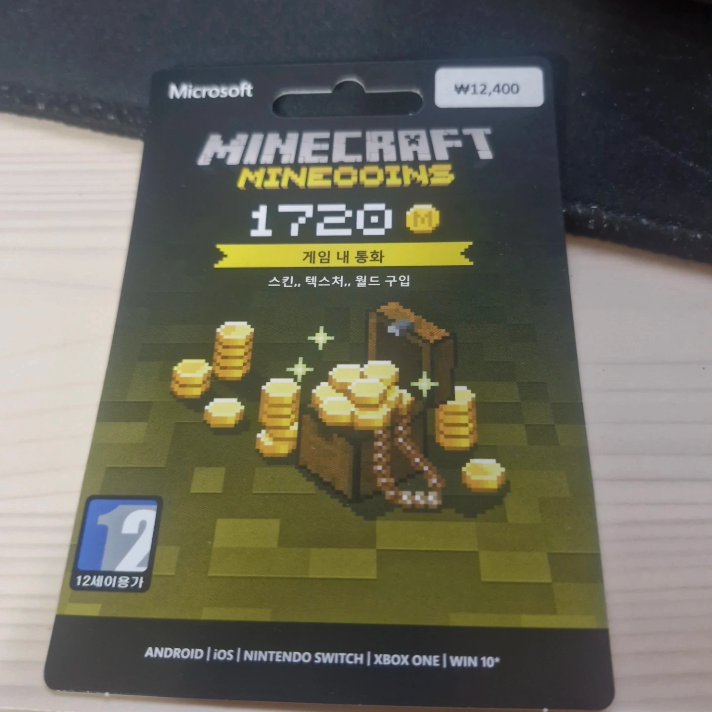 마인크래프트 1720 마인코인 | 취미/게임/음반 | 당근 중고거래