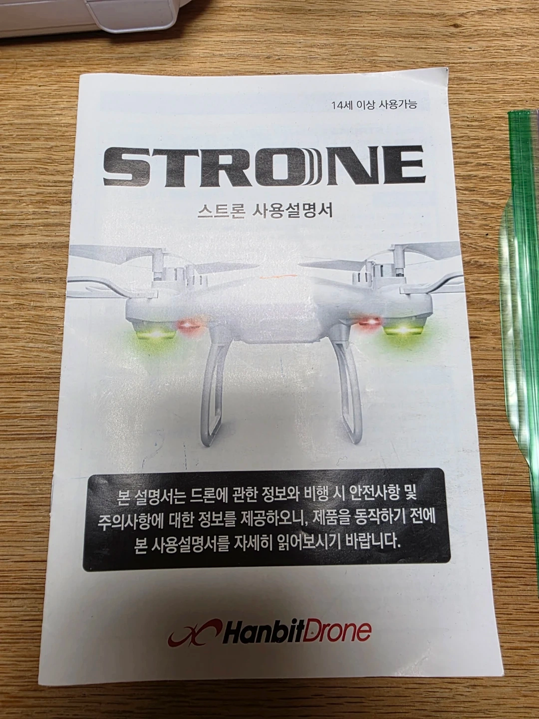 한빛드론 Strone 드론 | 취미/게임/음반 | 당근 중고거래