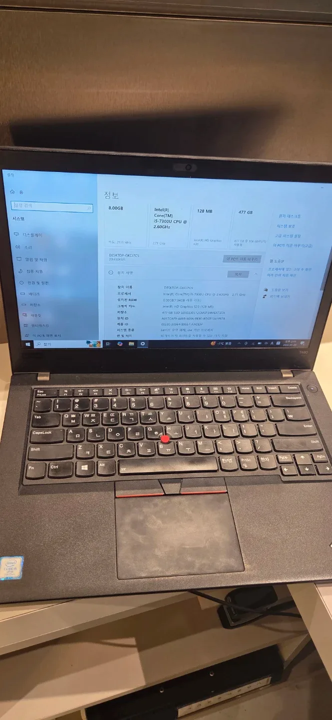 레노버 씽크패드 T480 i5-7300U 8GB 477GB