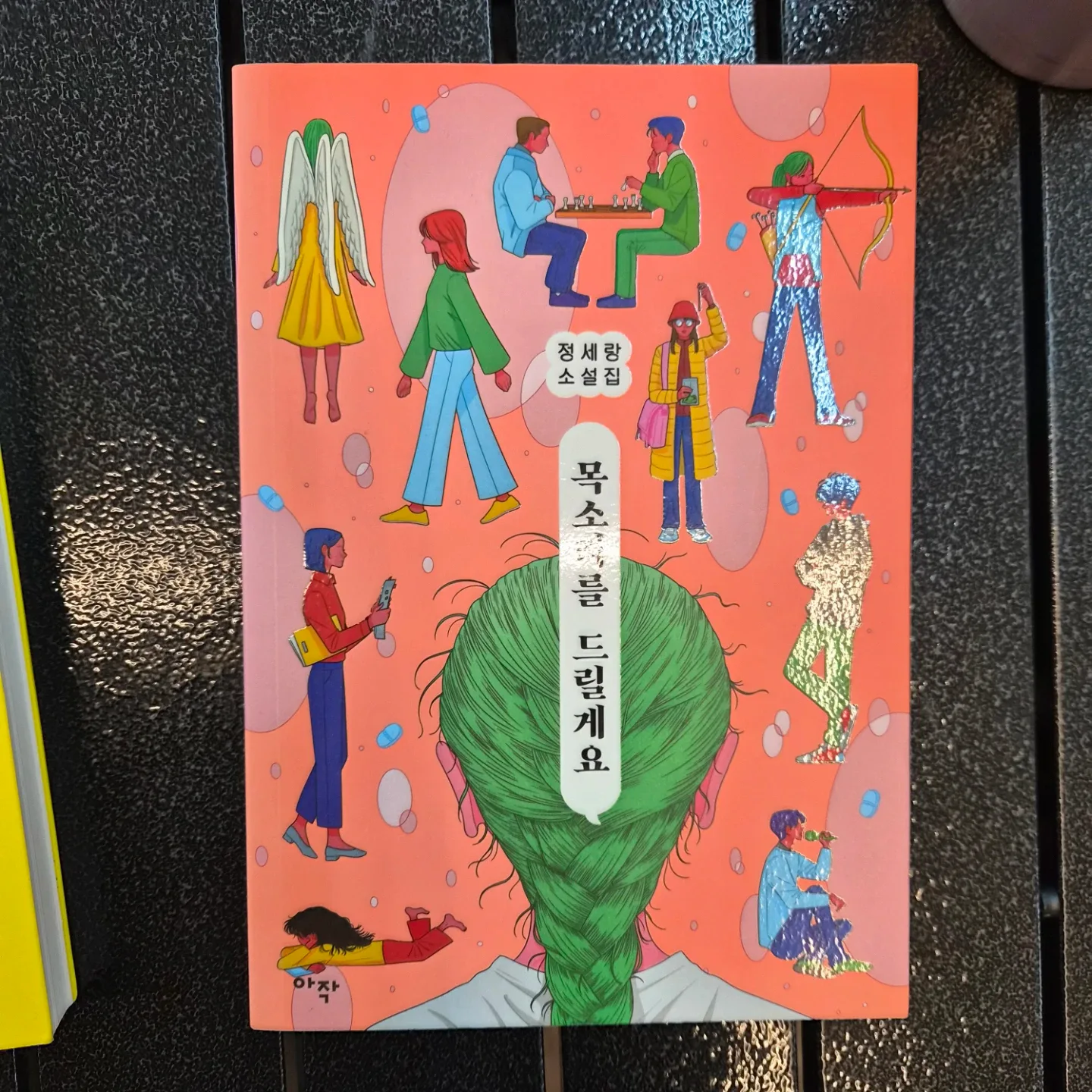 목소리를드릴게요 도서 책