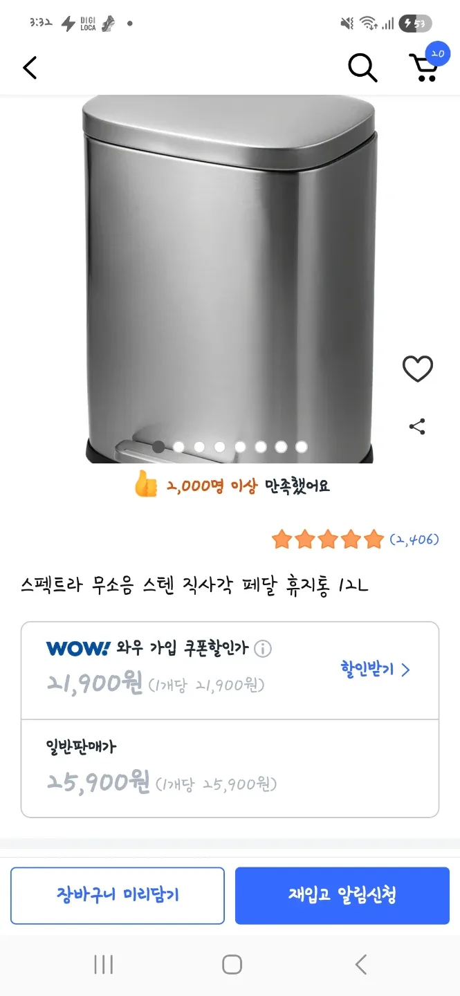 무소음 사각 페달 쓰레기통 12L