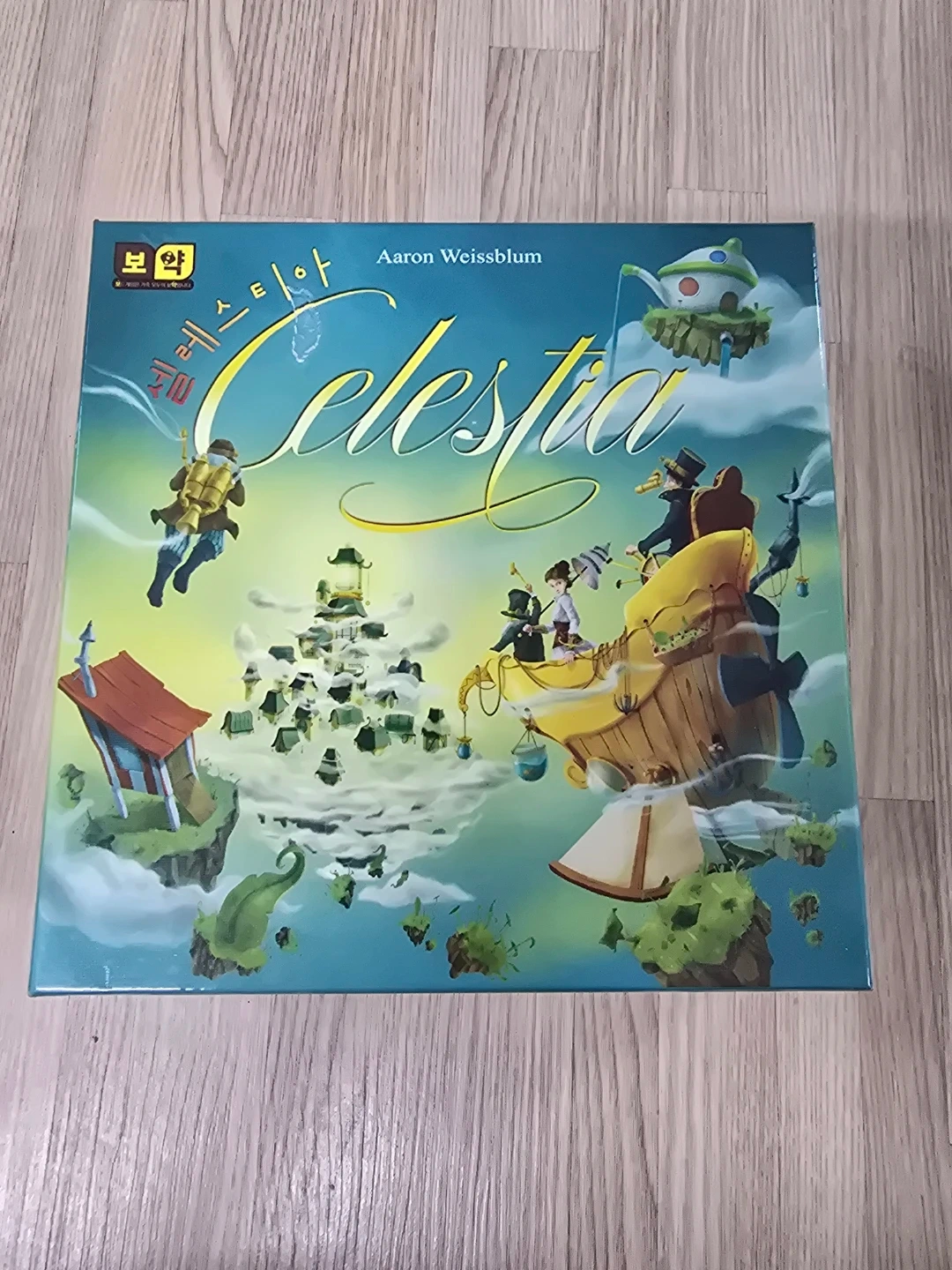 셀레스티아 보드게임 | 취미/게임/음반 | 당근 중고거래