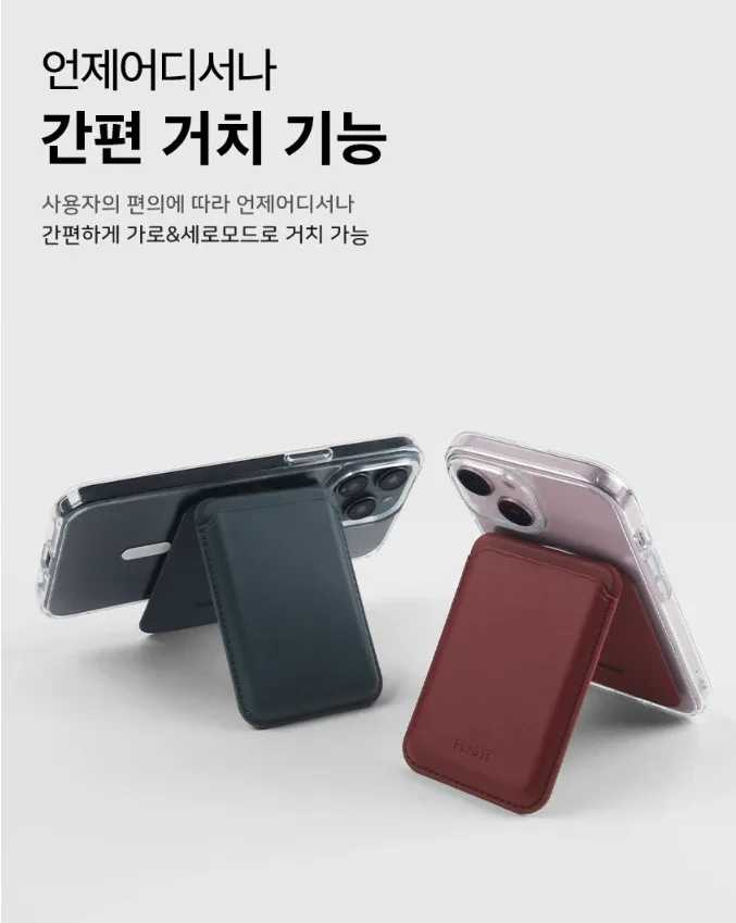 플라핏 맥세이프 카드지갑 (새상품)