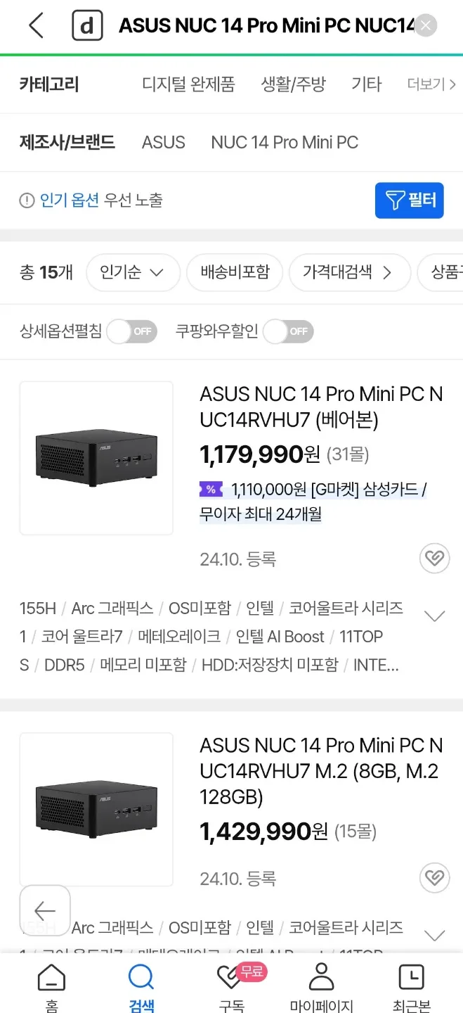 ASUS NUC 14 Pro Mini PC i7 155h ddr5 64기가 2테라.  주식. 코인용