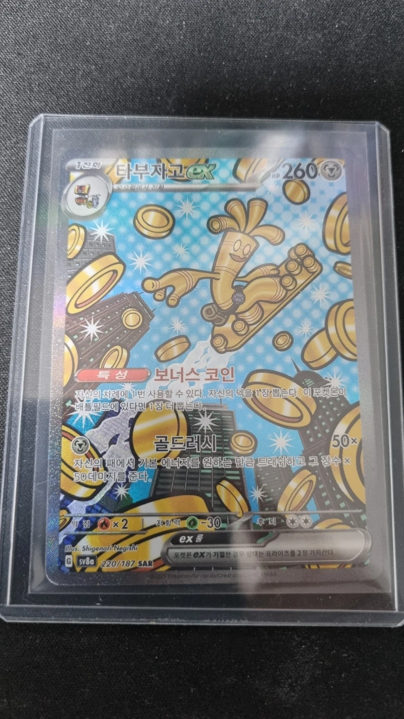 포켓몬 카드 타부자고 sar | 취미/게임/음반 | 당근 중고거래