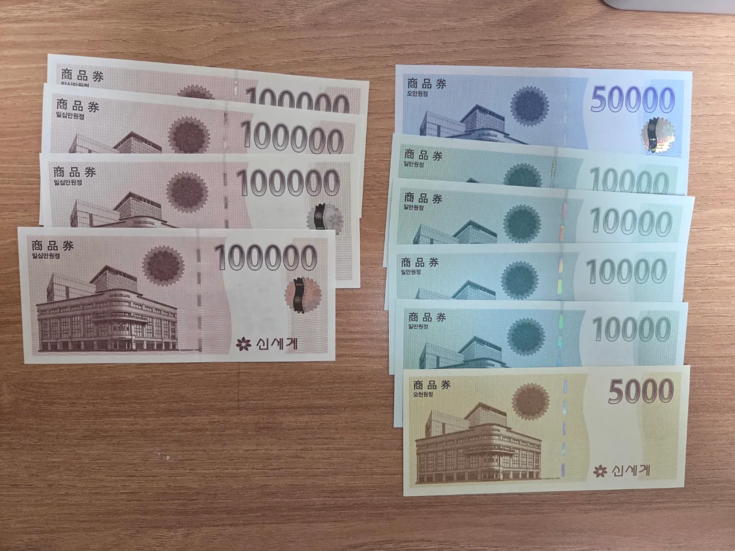 신세계 상품권 495,000원 일괄판매