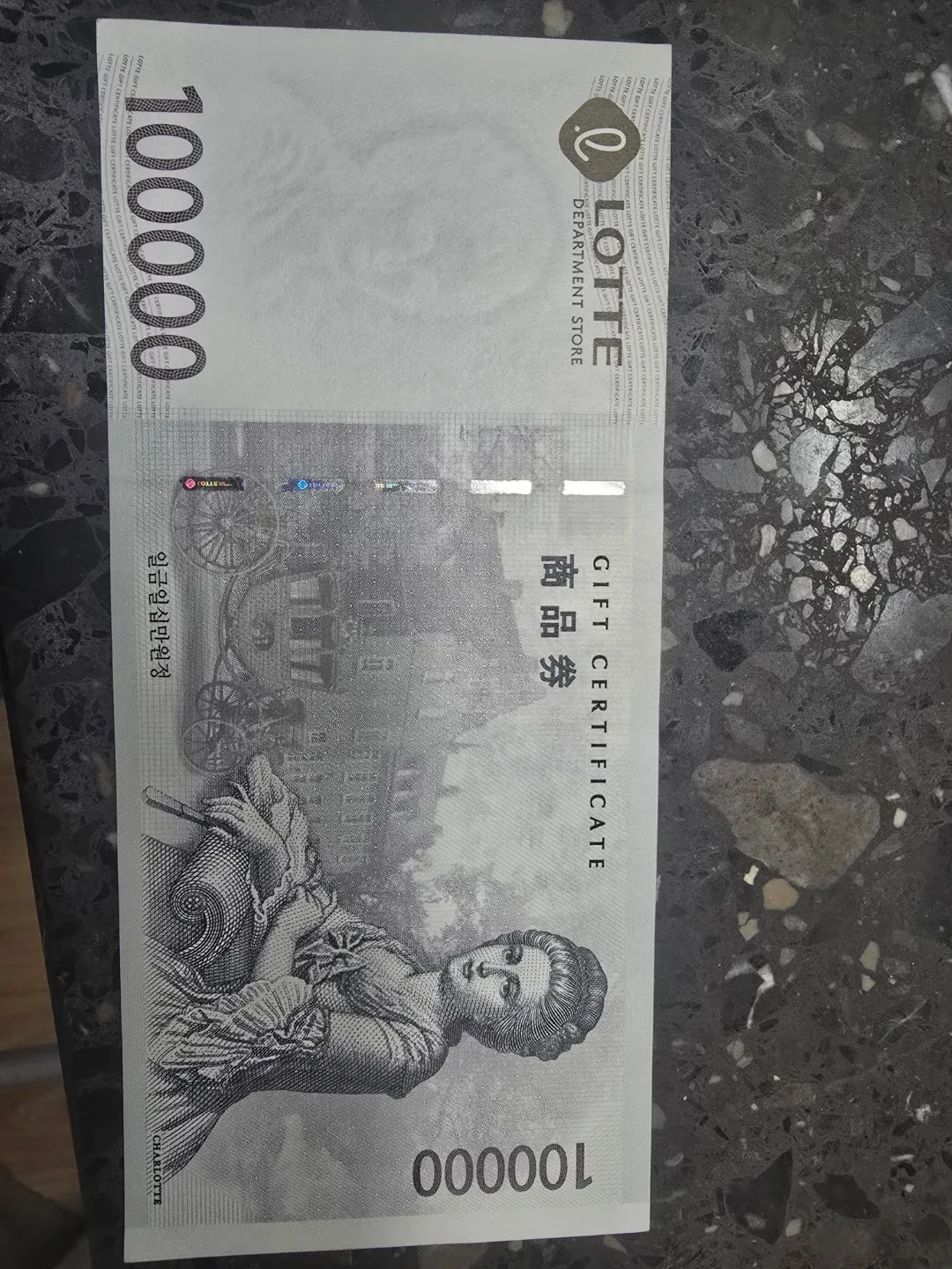 롯데 상품권 10만원->신세계 상품권으로 교환 원합니다.
