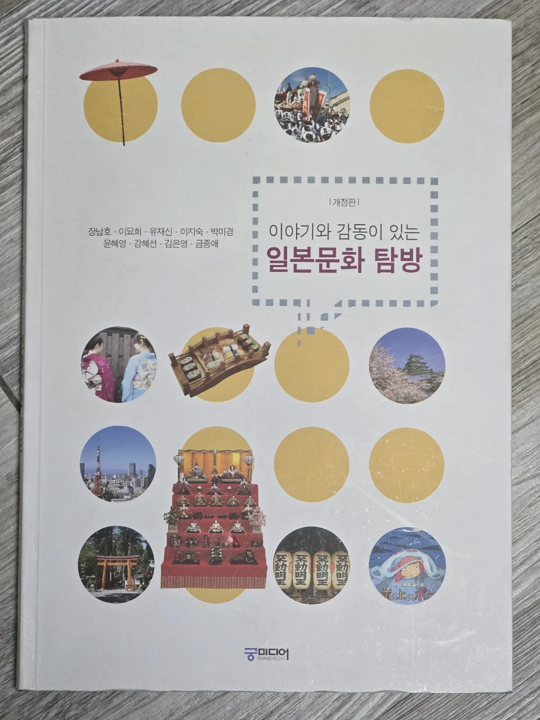 대학교 교양 서적 중고 판매