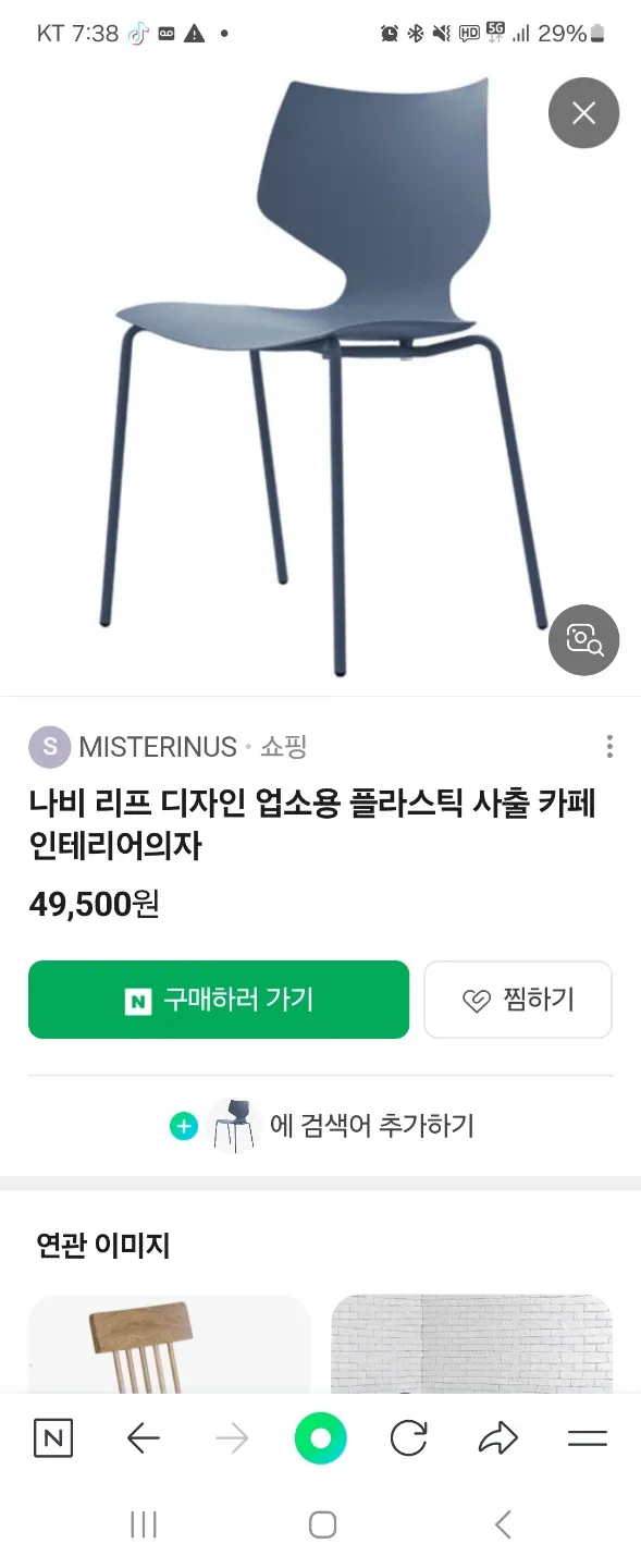 디자인 카페 의자 ( 그레이 )
