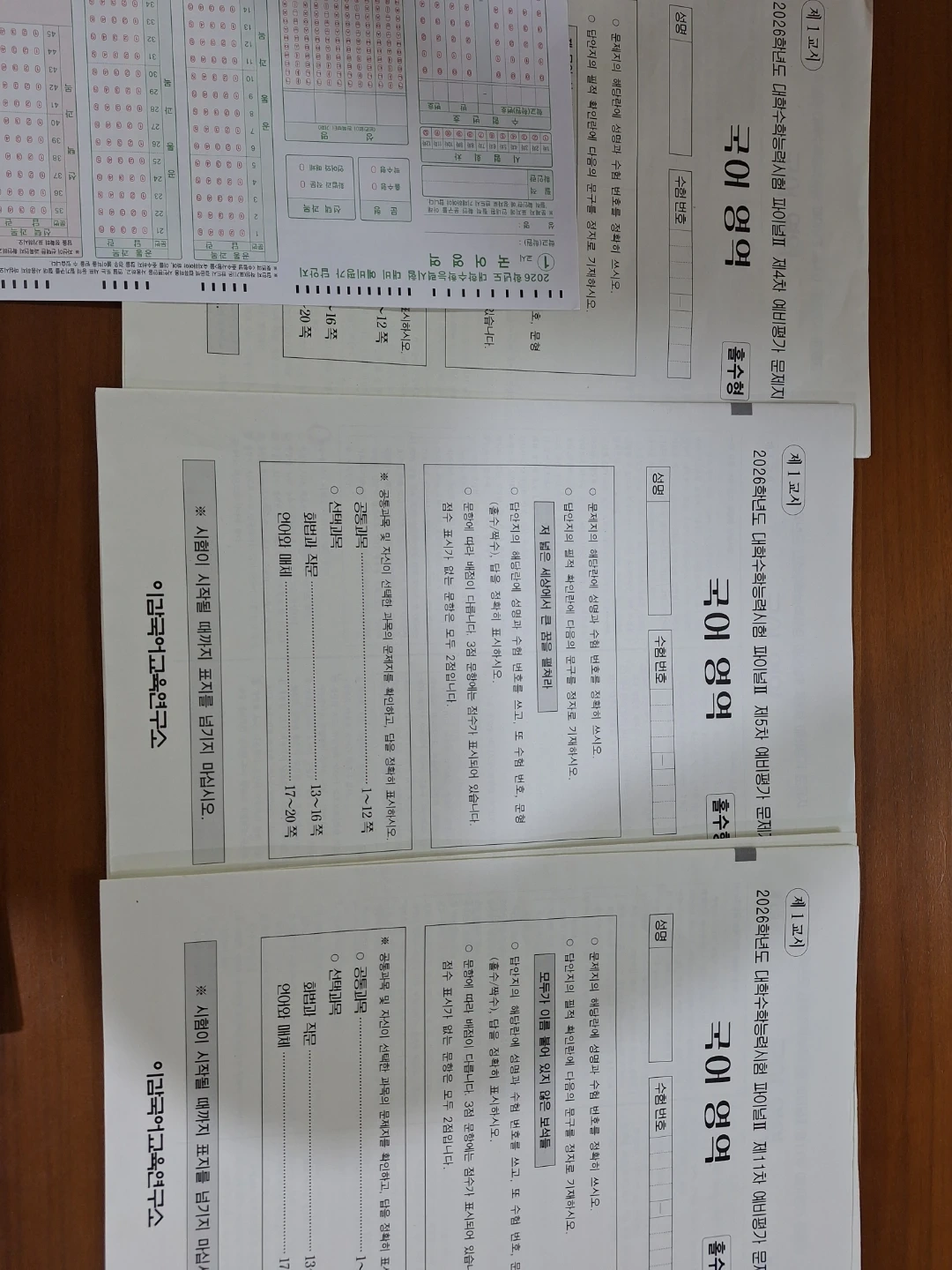 국어 실모