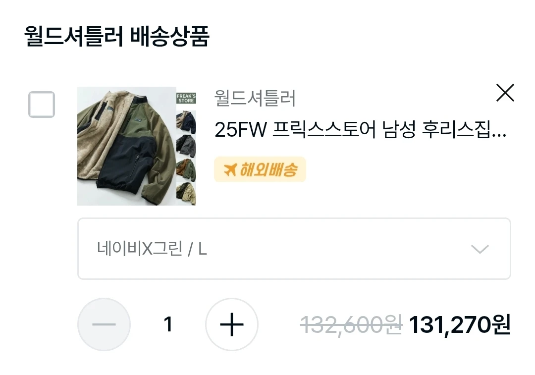 [새상품]프릭스스토어 리버시블 블루종 자켓 L | 남성패션/잡화 | 당근 중고거래