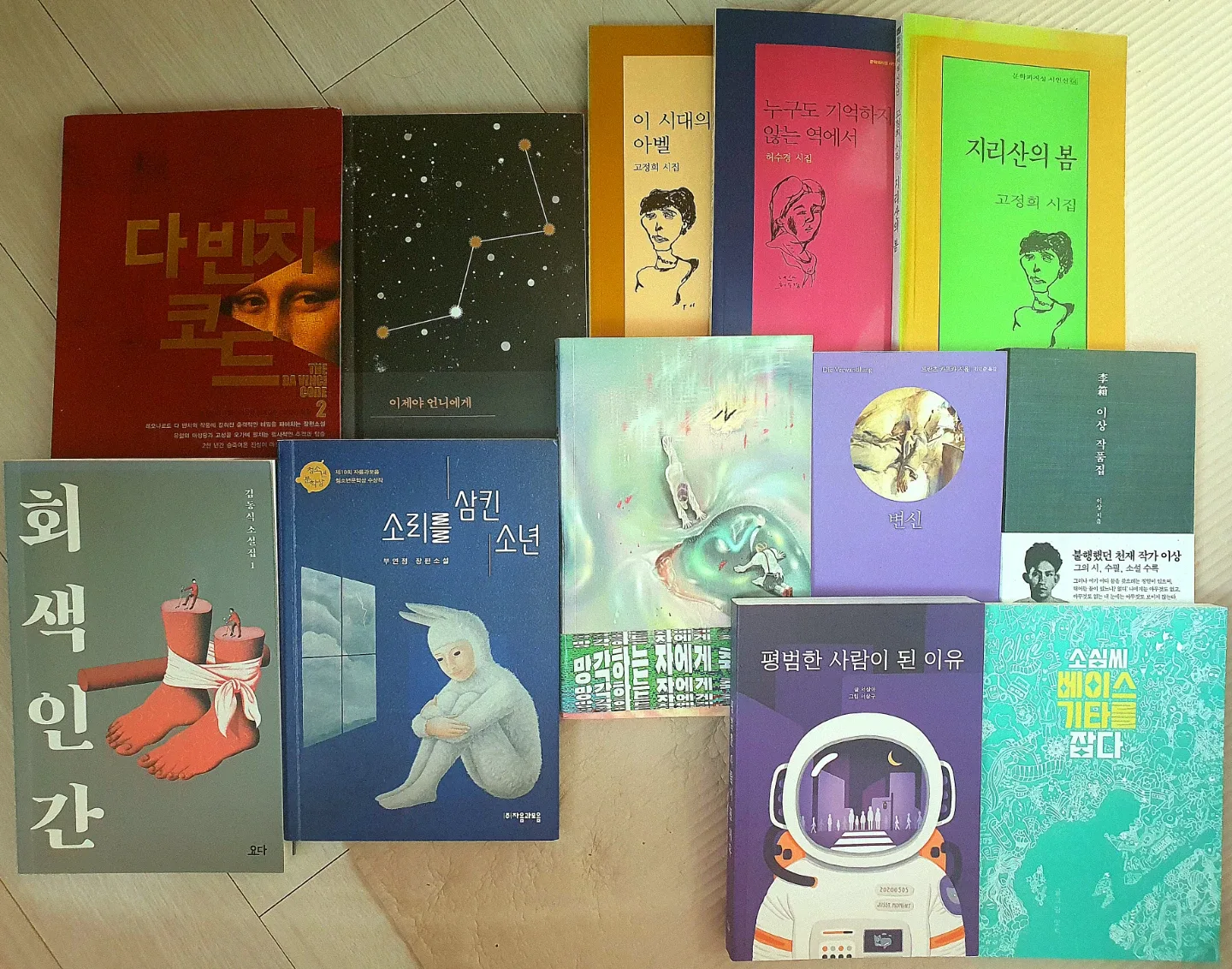 다양한 서적 팝니다. (소설책, 시집, 에세이, 인문) + 종류 추가
