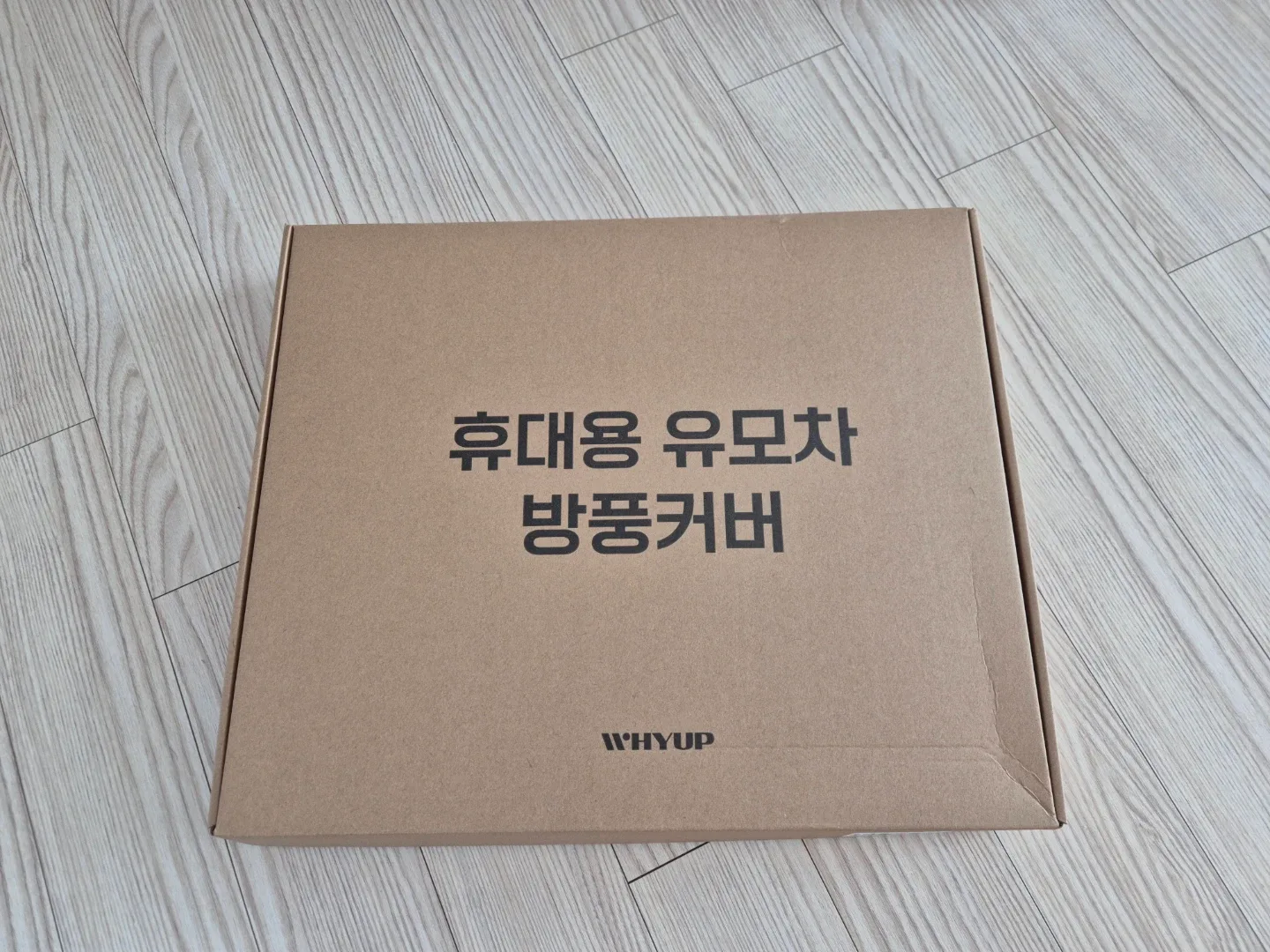 미사용 새상품)와이업 휴대용 유모차 방풍커버 정품