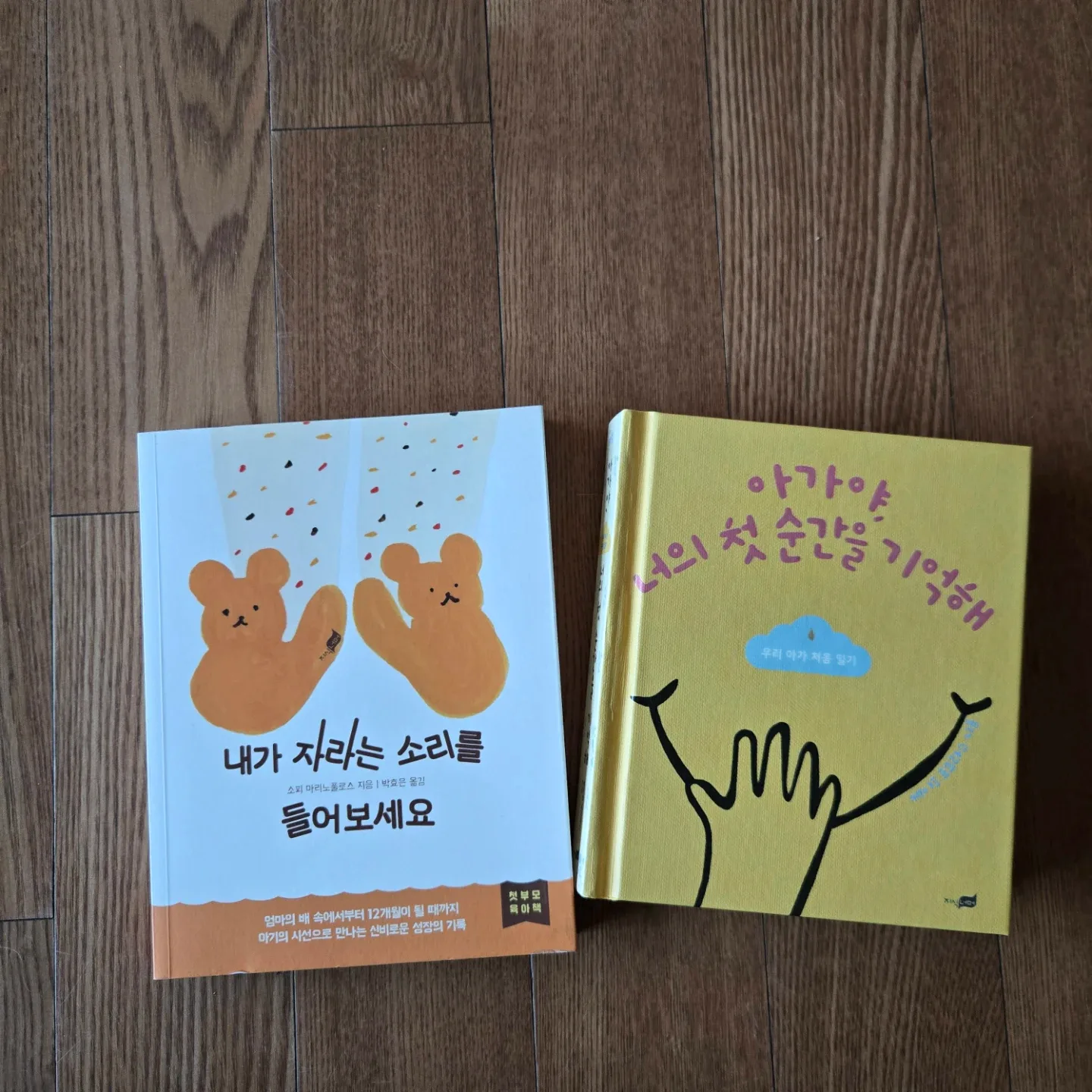 태교 동화책 2권 세트