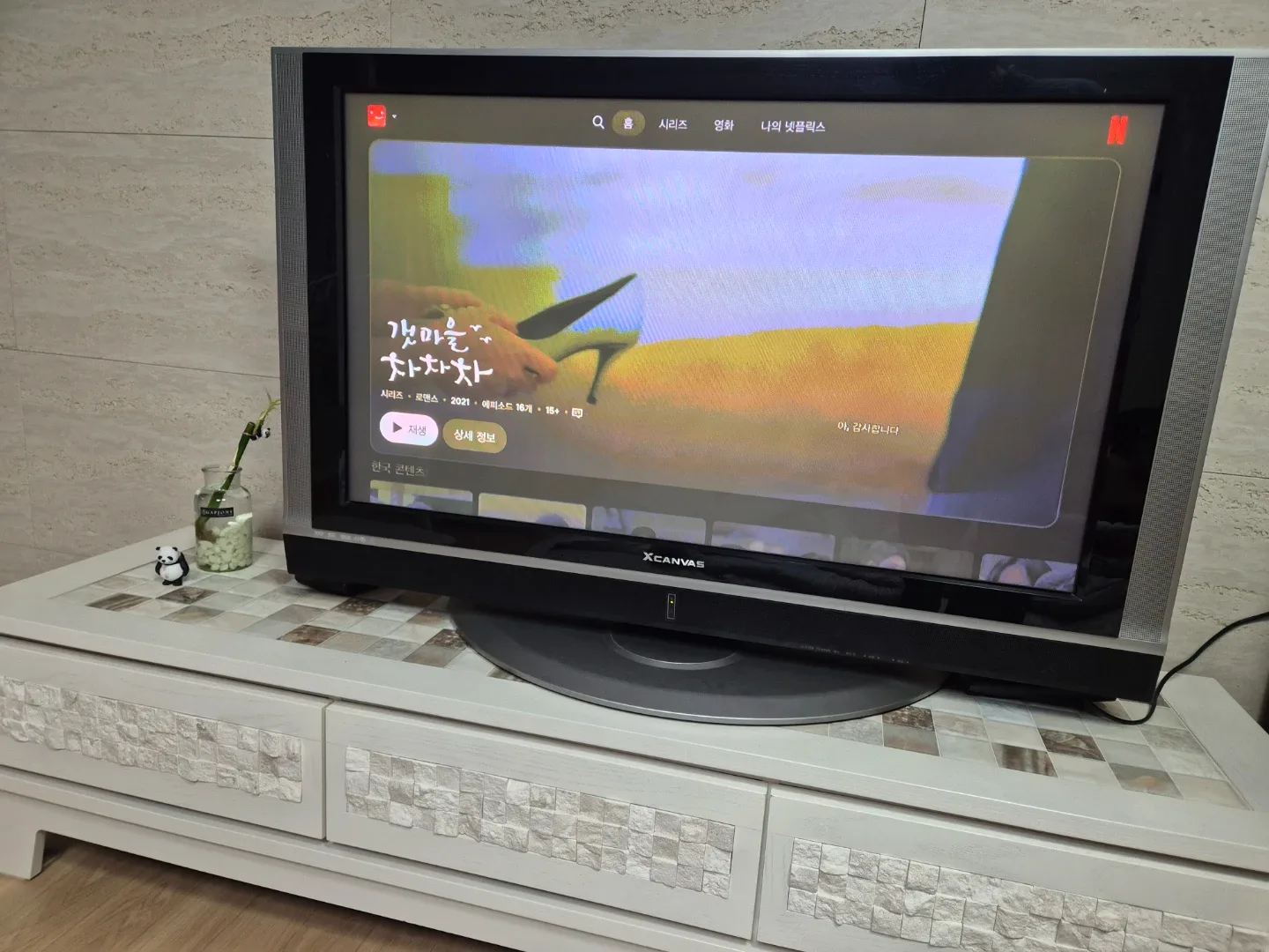 LG 엑스캔버스 42인치 PDP TV 판매합니다