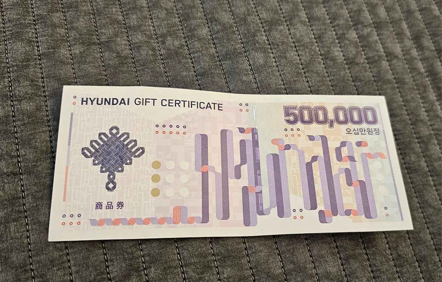 현대 상품권 50만원권