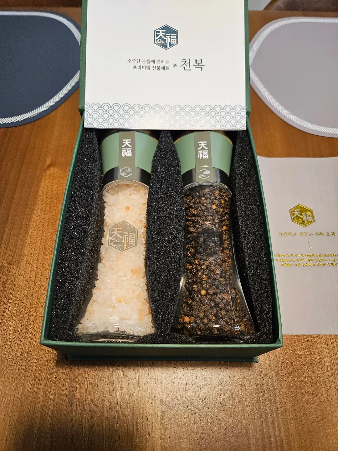 천복 프리미엄 핑크소금, 블랙페퍼