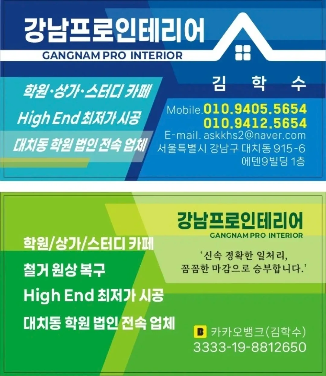 인테리어 평당 50만원 시공 상품권