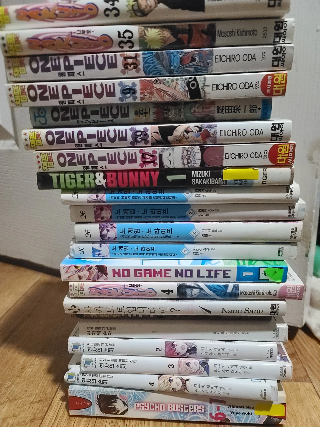 만화책 모음 (원피스, 나루토, etc)