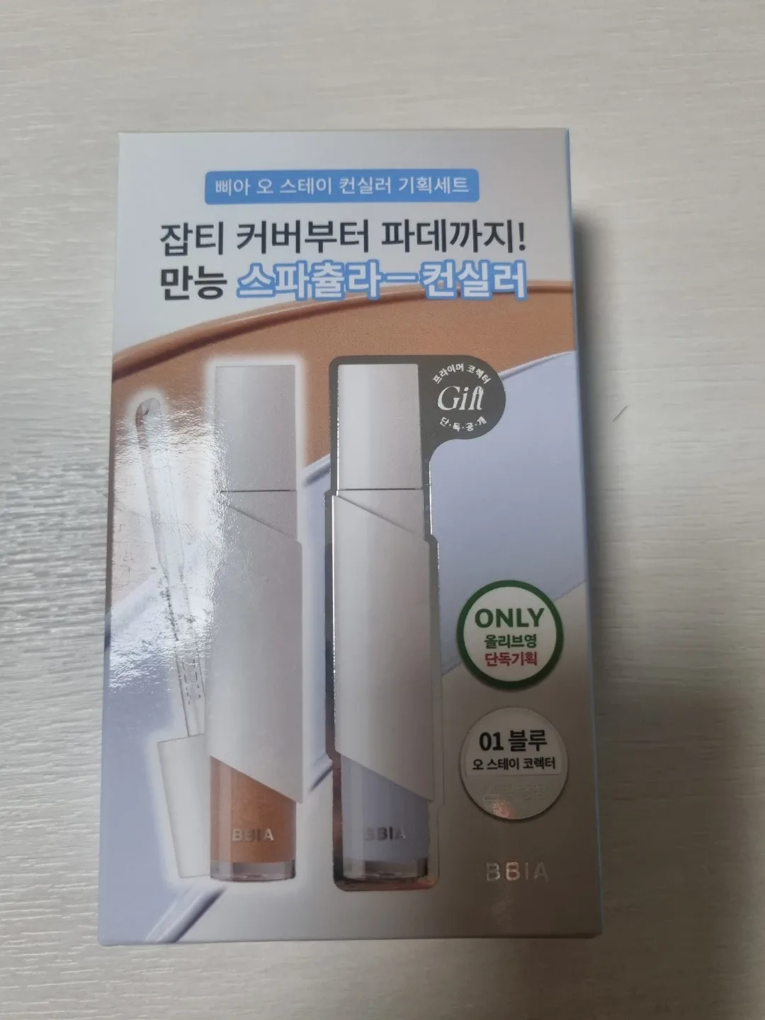 새상품 삐아 오 스테이 코렉터 01 블루, 23 네추럴 일괄