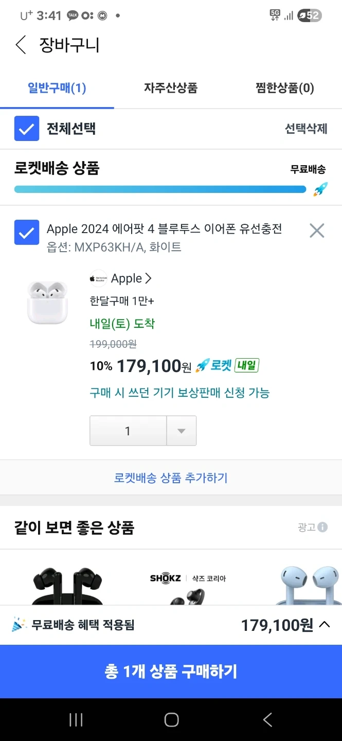 에어팟 4세대 선물받은거 필요없어서 판매합니다!!!(아예 미개봉) | 생활가전 | 당근 중고거래