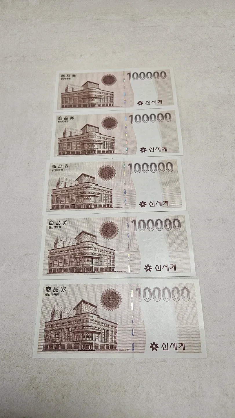 신세계 상품권 10만원권 5장