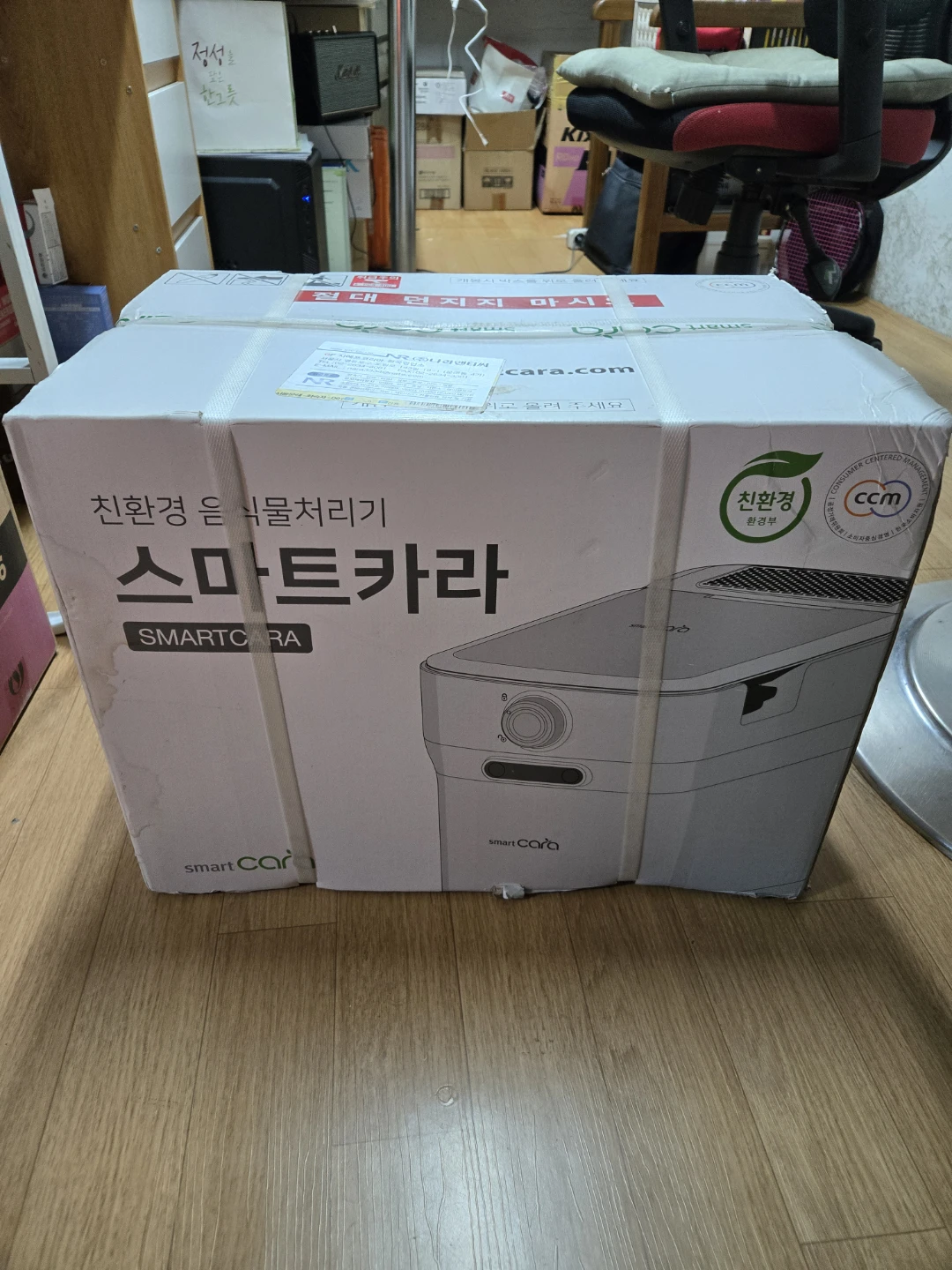 (미개봉 새상품) 스마트카라 음식물처리기 PCS-400 | 생활/주방 | 당근 중고거래
