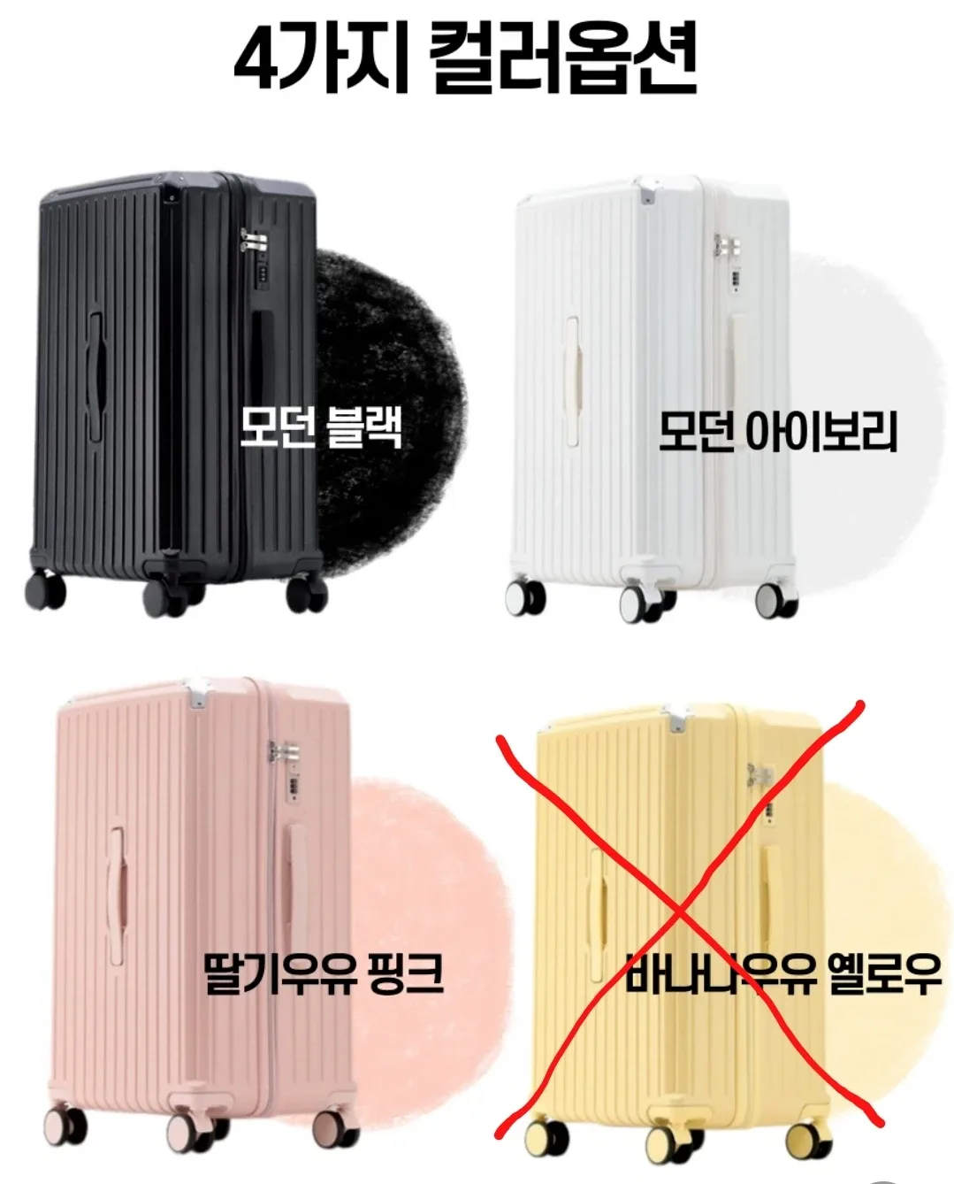 퍼니트립여행용캐리어24인치 새상품