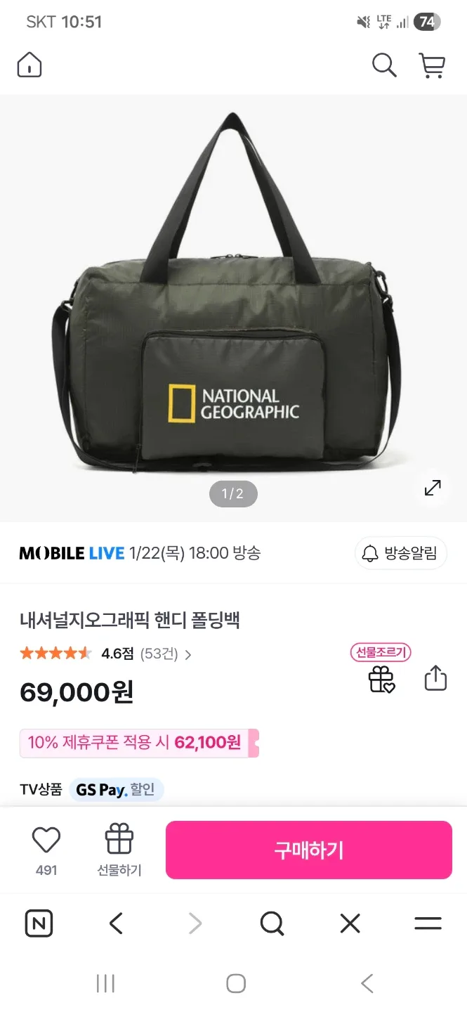 내셔널지오그래픽 핸디 플랩백 카키 새상품