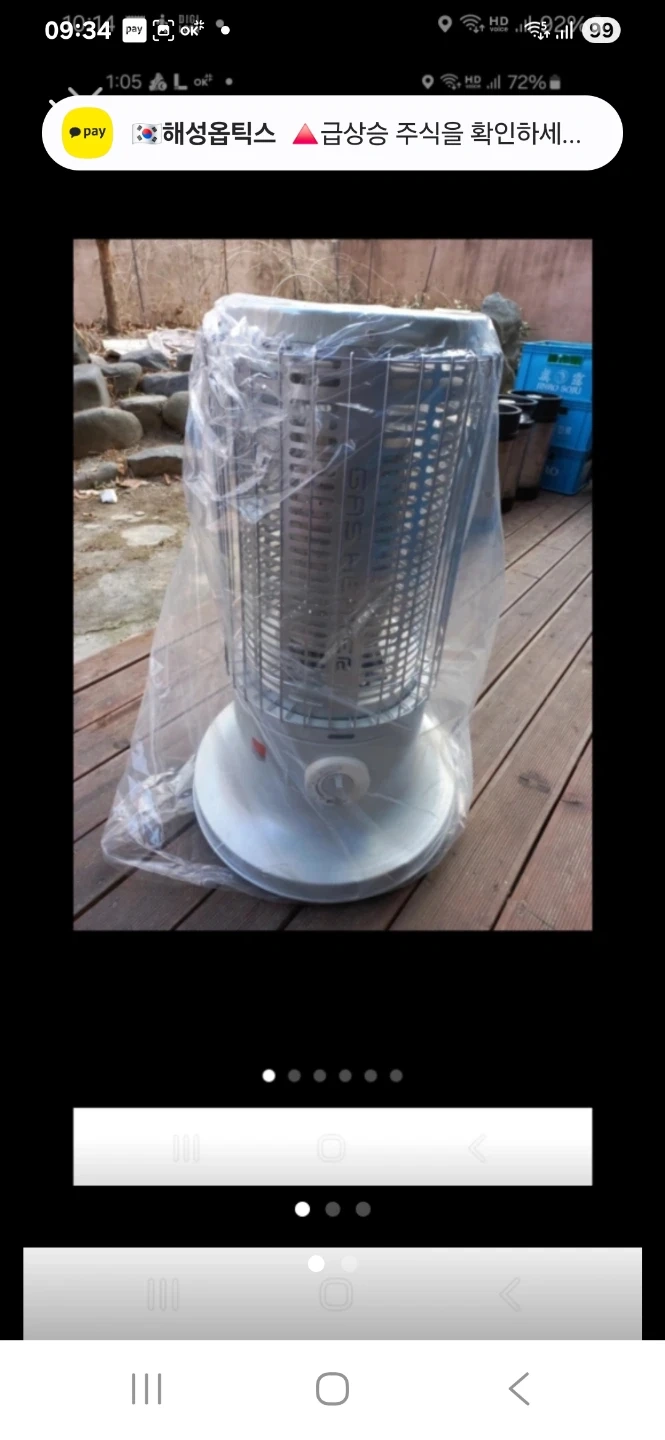 린나인가스로터리히터 | 생활가전 | 당근 중고거래