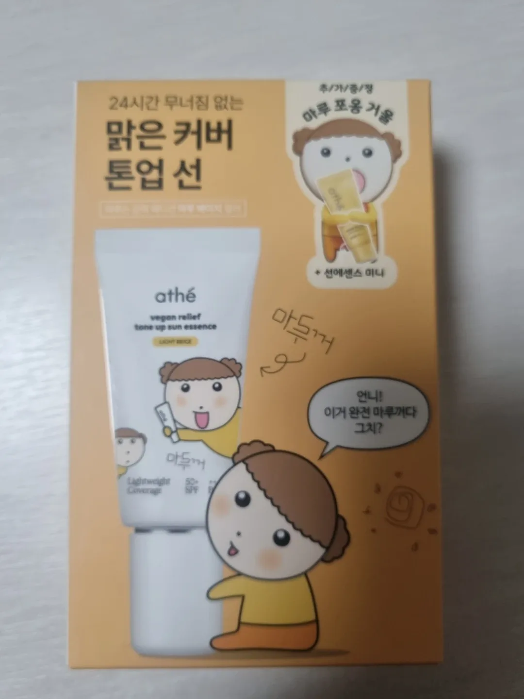 아떼 톤업 선 에센스 메이크업베이스 베이지 (미개봉 새상품)