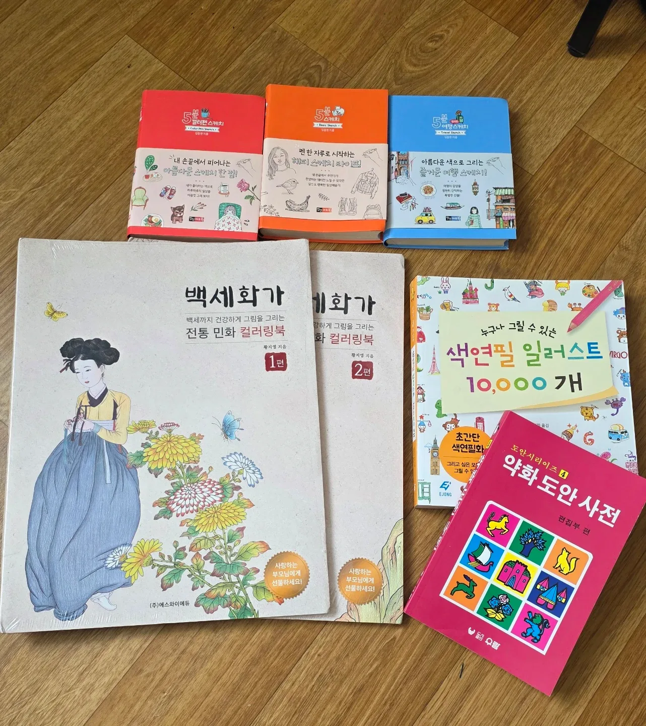 컬러링북 & 스케치북 모음(권당 판매)