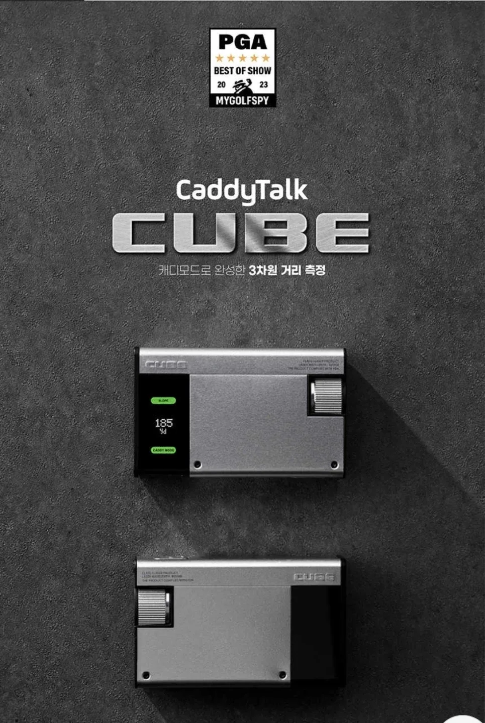 신품! 캐디톡 큐브 골프 거리측정기 + 타이틀골프공6구 공짜