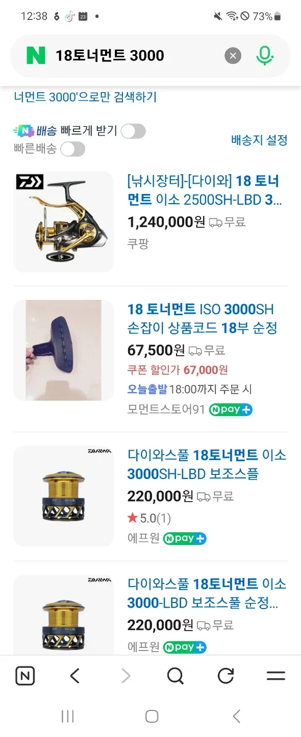 낚시대. 시마노. 토너먼트 릴