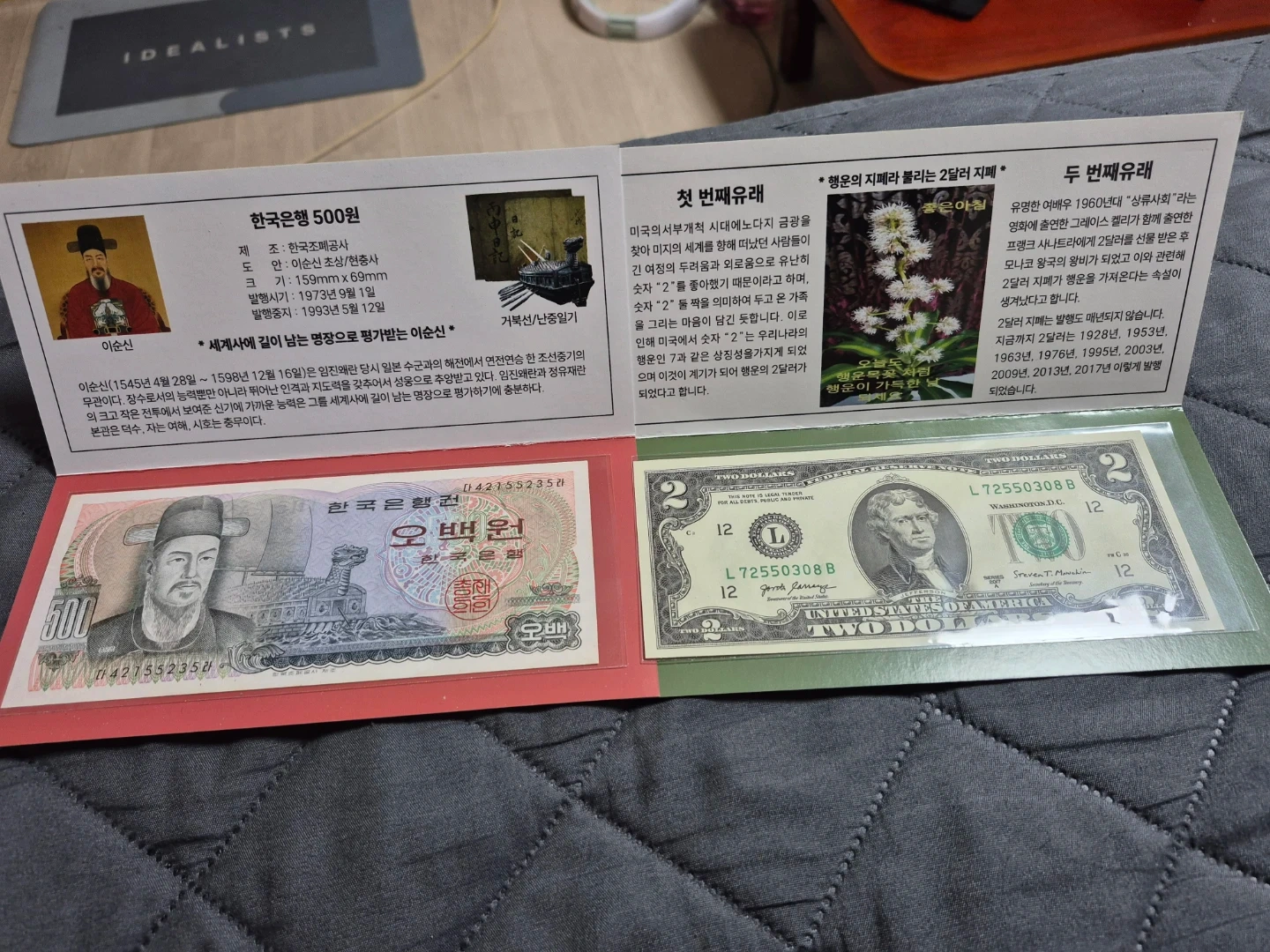 한국은행 이순신500원 & 행운의2달러 지폐(미사용) | 취미/게임/음반 | 당근 중고거래