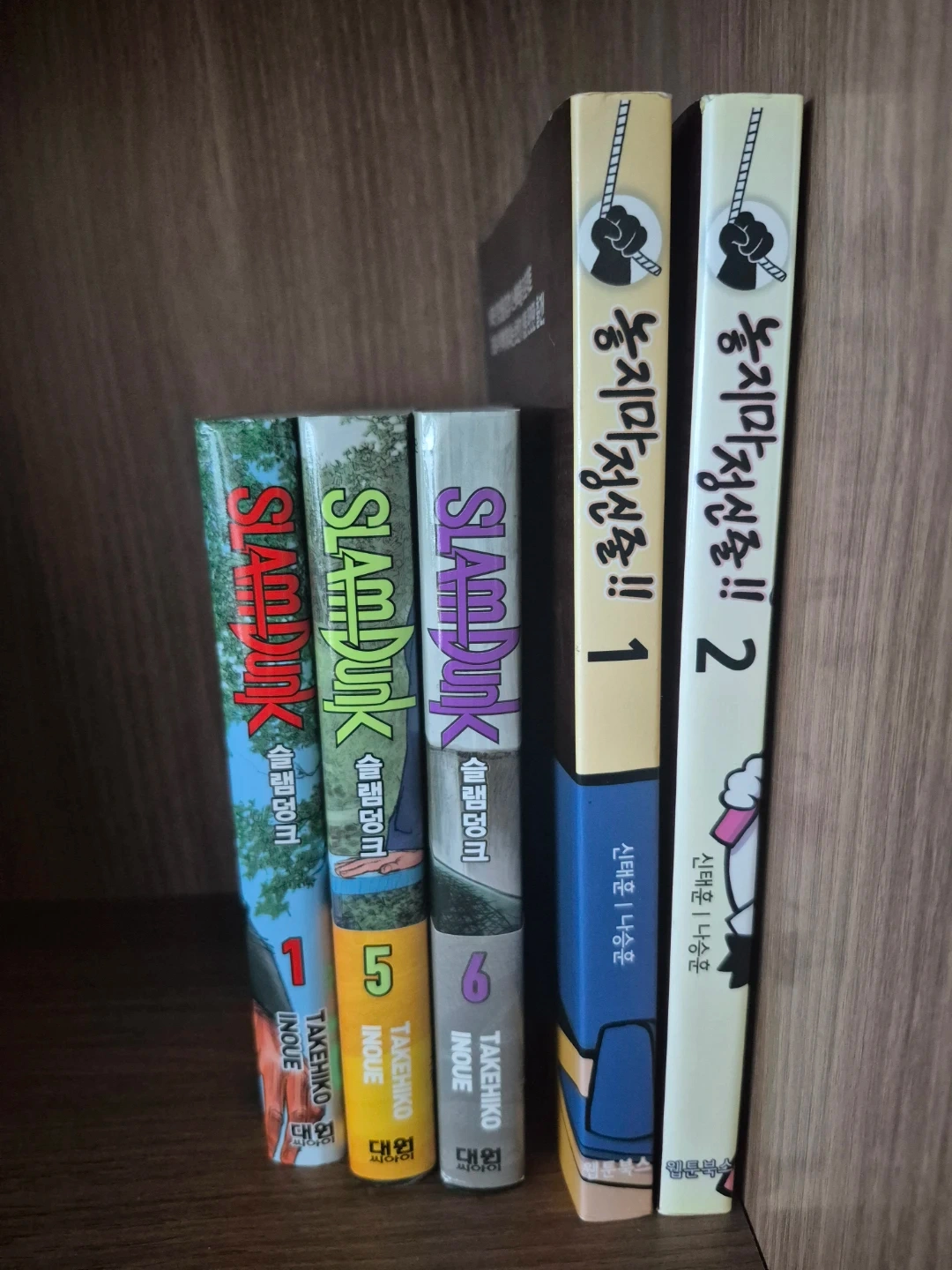 슬램덩크 만화책 1, 5, 6권+놓지마정신줄 1, 2권 팝니다 | 도서 | 당근 중고거래