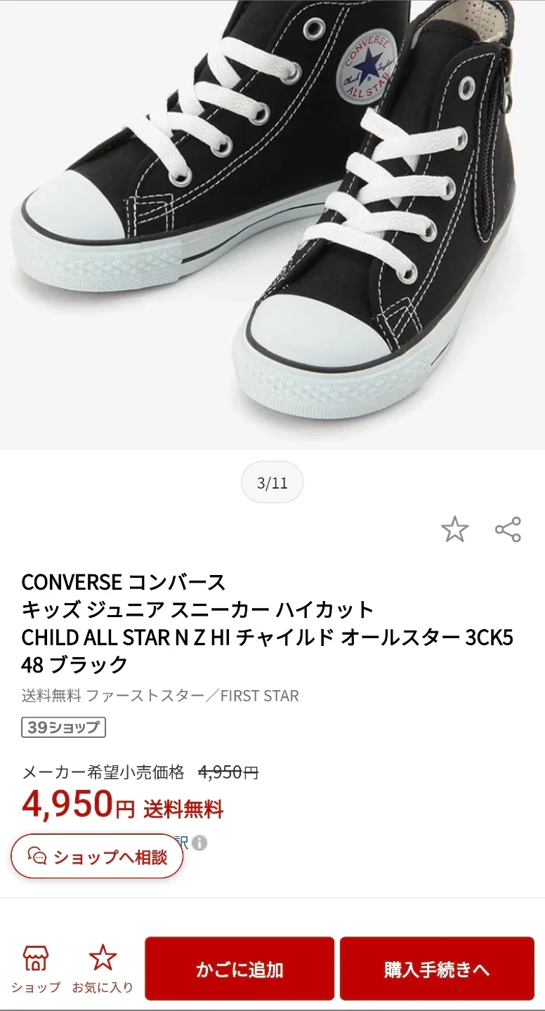 (정품)컨버스 키즈 운동화 척테일러 올스타 210사이즈