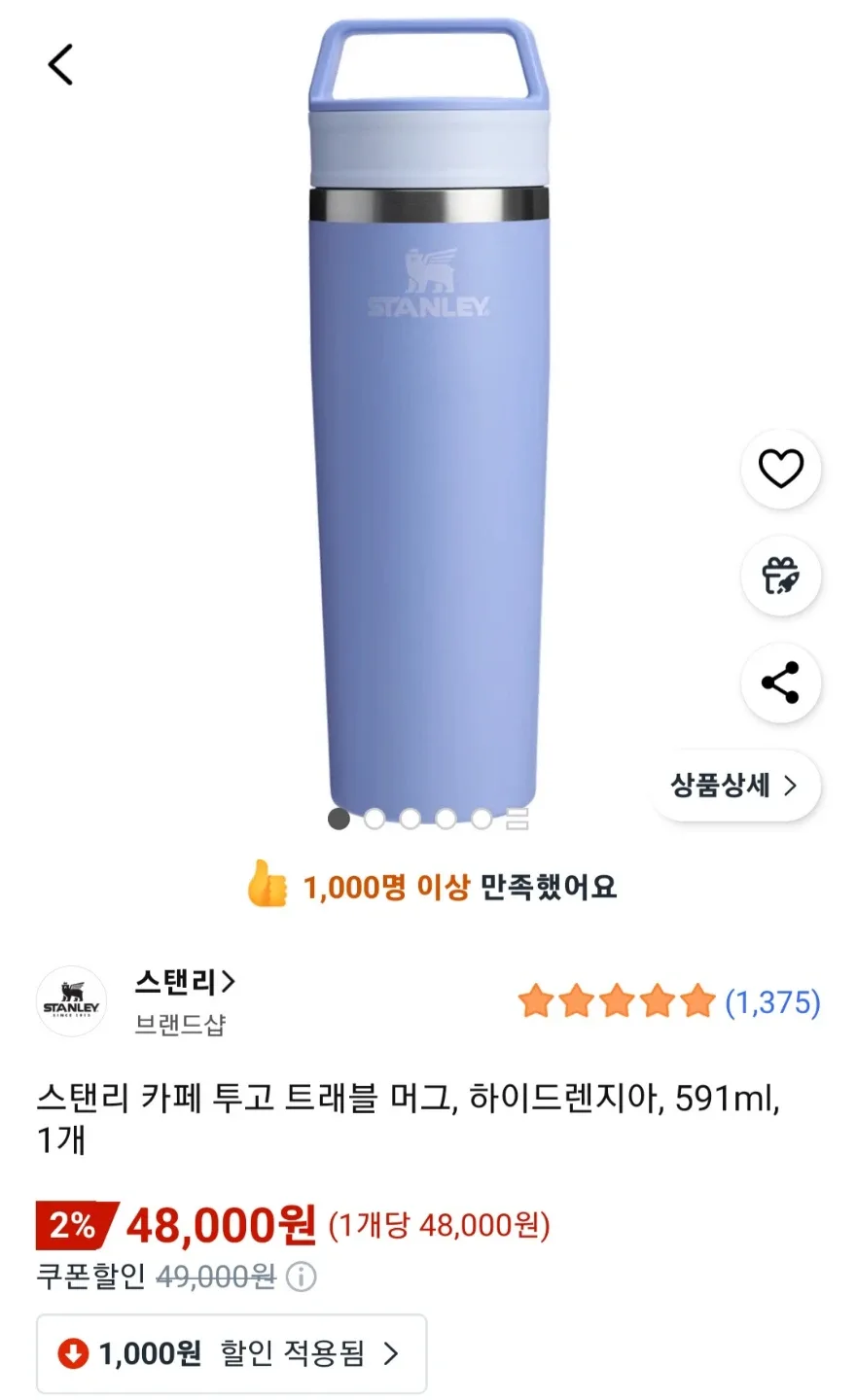 새상품)스탠리 카페 투고 트래블 머그, 하이드렌지아, 591ml(보온,보냉 텀블러?)