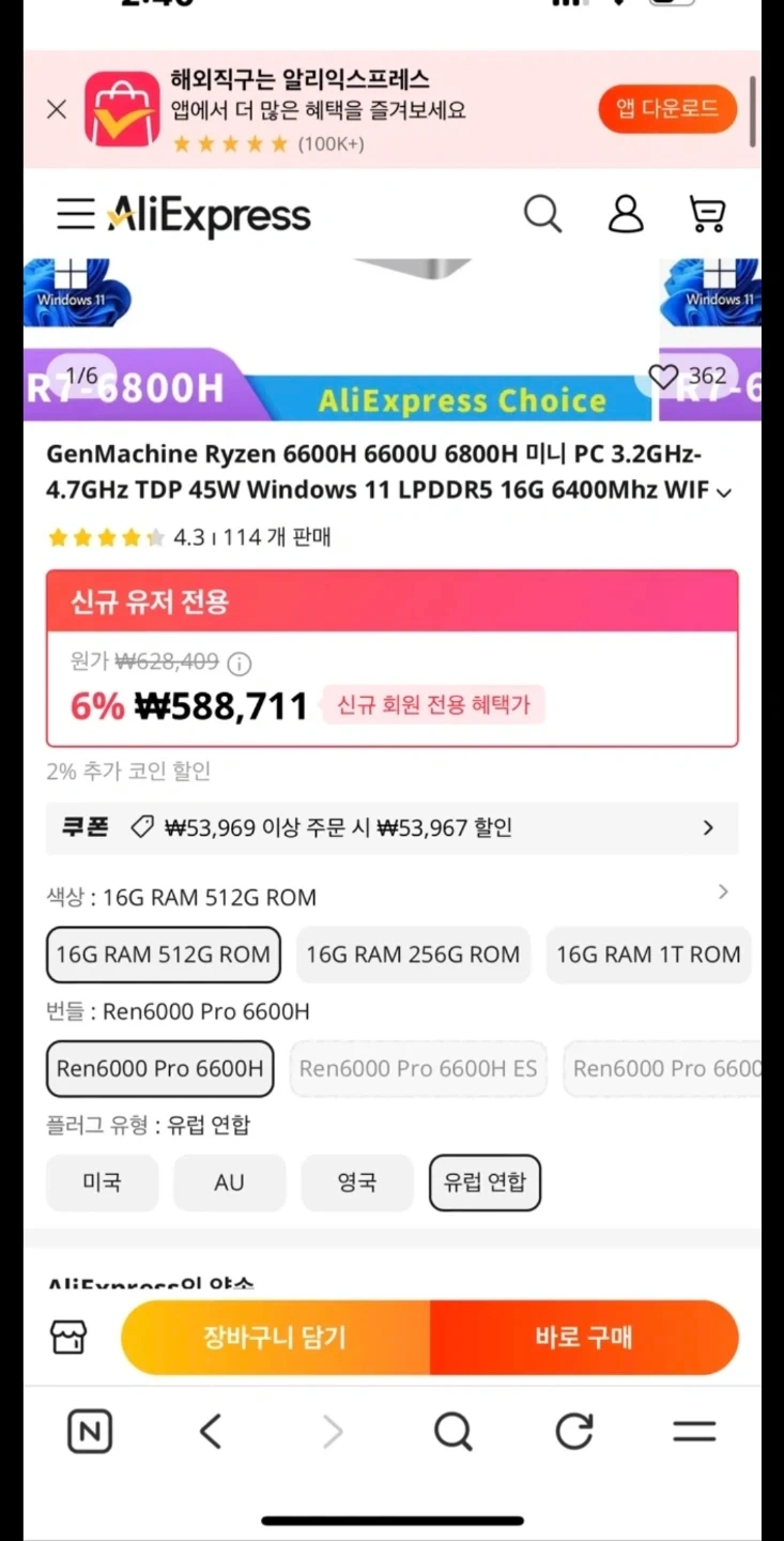 genmachine 6800h 16g 512g 미니PC | 디지털기기 | 당근 중고거래