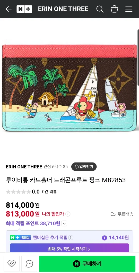 루이비통 카드홀더 드래곤프루트 핑크 M82853