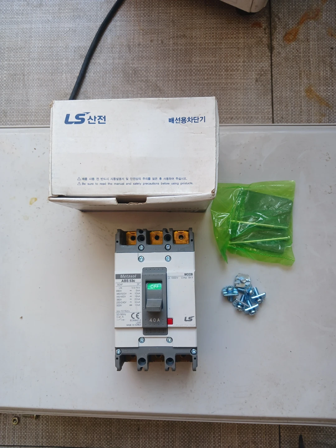 LS산전 Metasol ABS 53c 40A 배선용차단기 | 디지털기기 | 당근 중고거래
