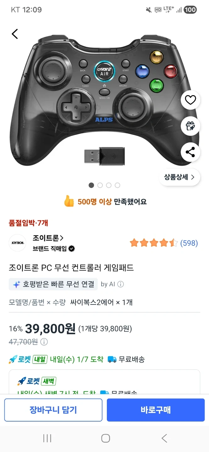 조이트론 싸이복스2 에어 PC 무선 게임패드 | 취미/게임/음반 | 당근 중고거래