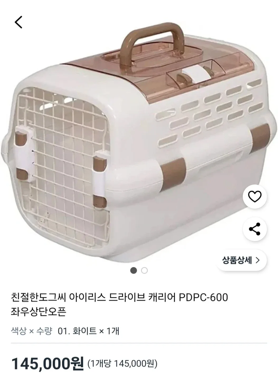 아이리스 드라이브 캐리어 PDPC-600 M 화이트