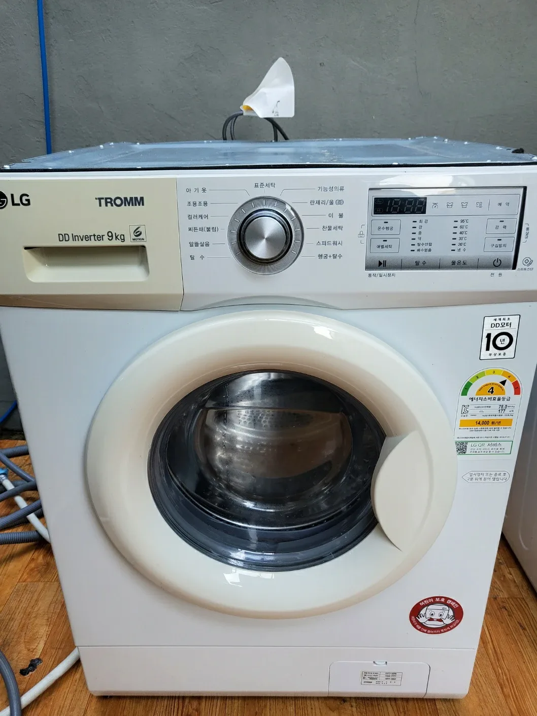 LG 트롬 DD 인버터 9kg 드럼세탁기(배송설치포함)